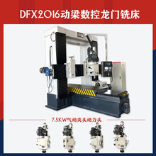 小型2米动梁数控龙门铣厂家价格优惠 7.5KW气动夹刀动力头