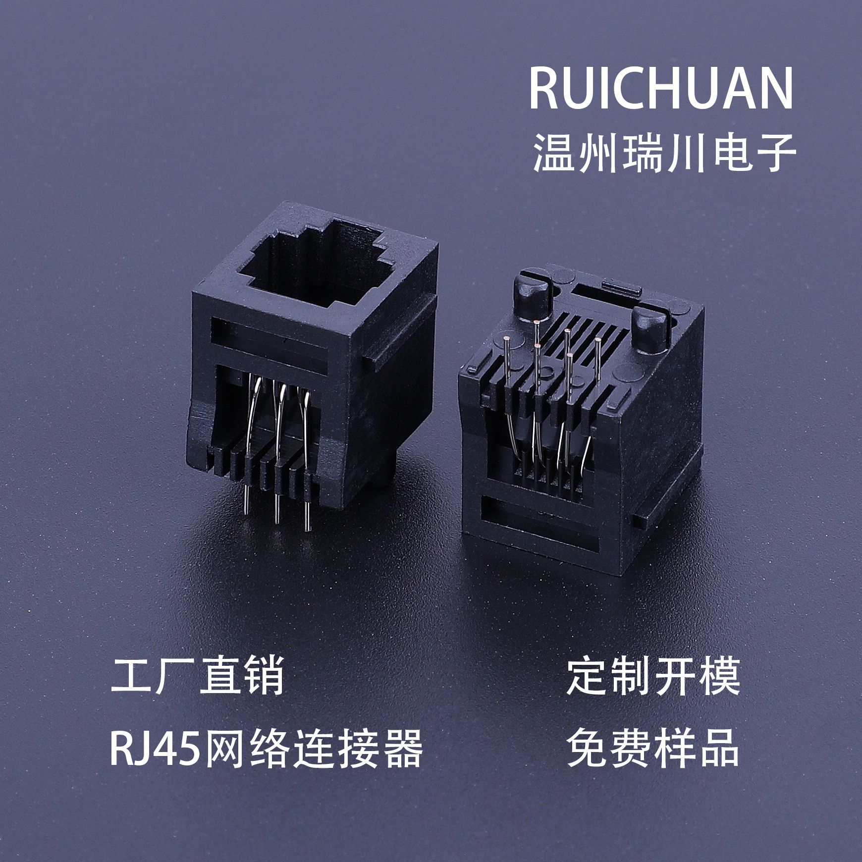 厂家直销RJ45连接器全塑有耳RJ45网络接口插座网口电子接插件-阿里巴巴