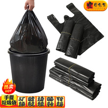 一件代发家用手提垃圾袋黑色办公垃圾袋批发加厚大号塑料包装袋