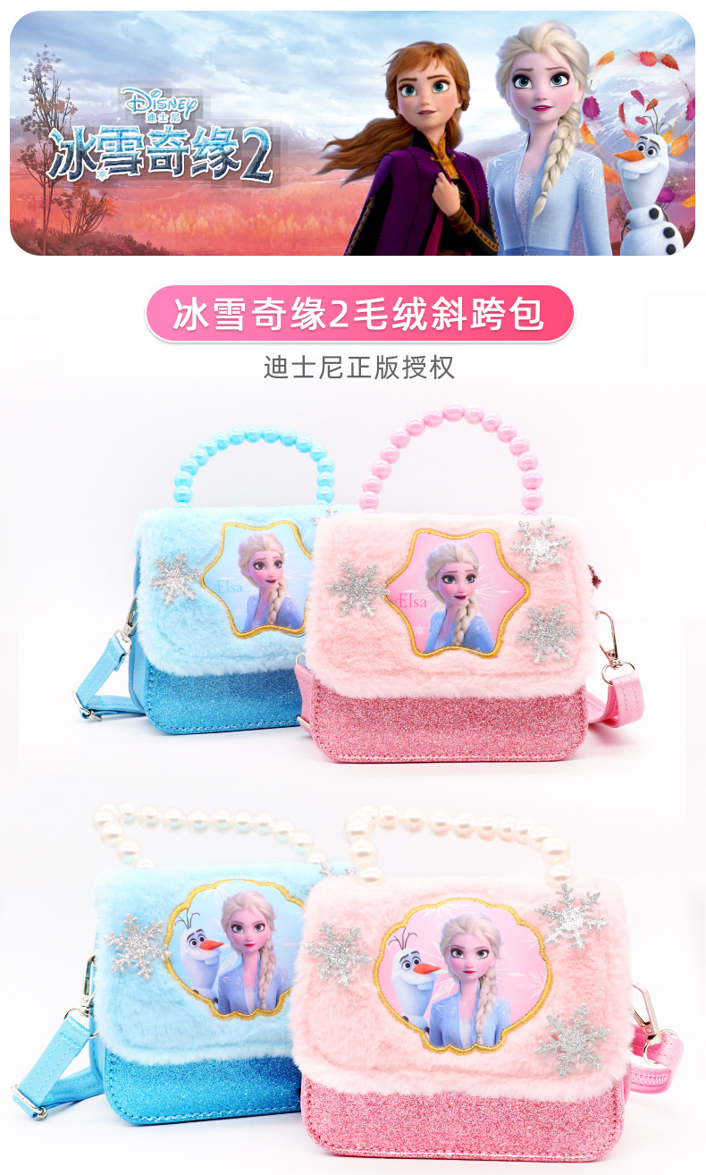 冰雪毛绒手提包详情_01