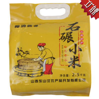 山西小米石碾小黄米5斤装粮食米脂杂粮小米厂家直销新米小米粥