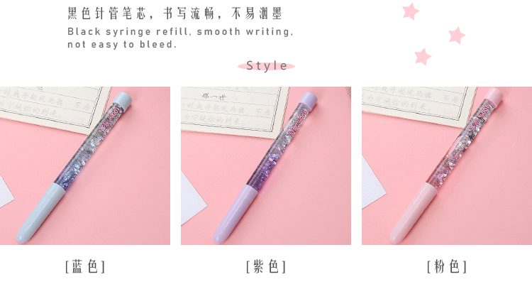 仙女流沙中性笔_04