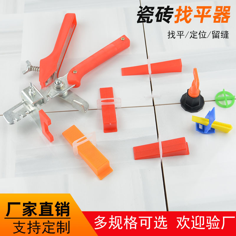 厂家直销瓷砖找平器