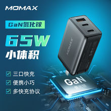 Momax摩米士65W氮化镓充电器GaN适用于苹果pd插头华为笔记本手机