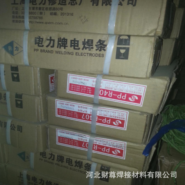 上海电力PP-R427A耐热钢焊条 R427A热强钢焊条