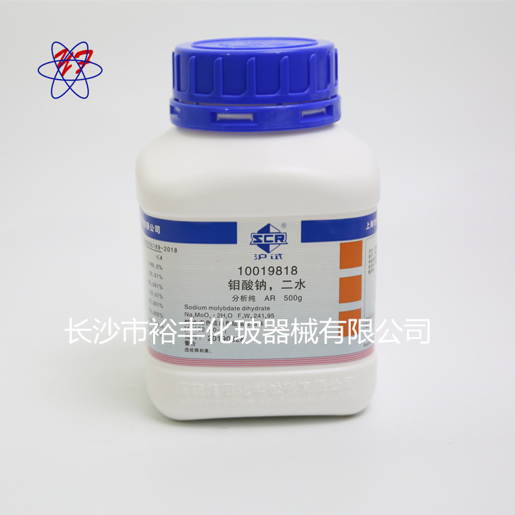 钼酸钠 分析纯 AR500g  国药 CAS编号：10102-40-6