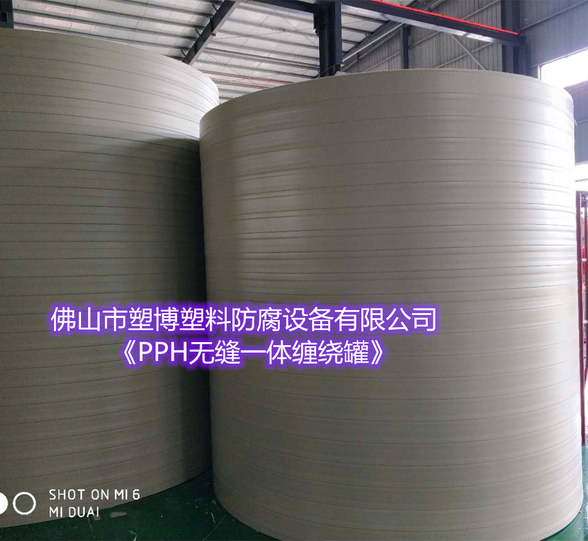 厂家直供广东PP储罐气罐冶金化工 焊接塑料储罐 防腐储罐批发供应