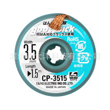 �ձ�ԭװGOOT���������߳�����������������ȡ��CP-3515 3.5mm
