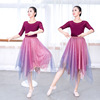 Modern summer universal skirt, practice, dancing clothing