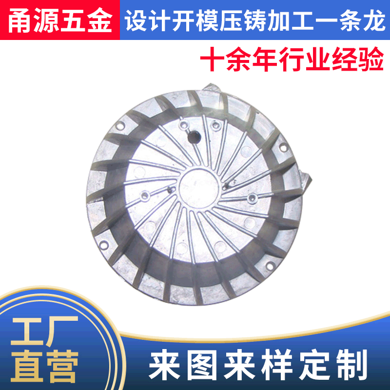 厂家生产 提供铝合金压铸加工 来图来样定制