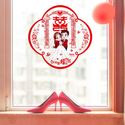 批發優惠婚慶用品婚房裝飾布置結婚喜字貼30#彩色靜電貼婚禮窗花