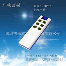 供应遥控器外壳  智能家居LED灯无线 遥控器外壳  公模