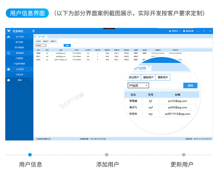 D-软件界面展示_02.png