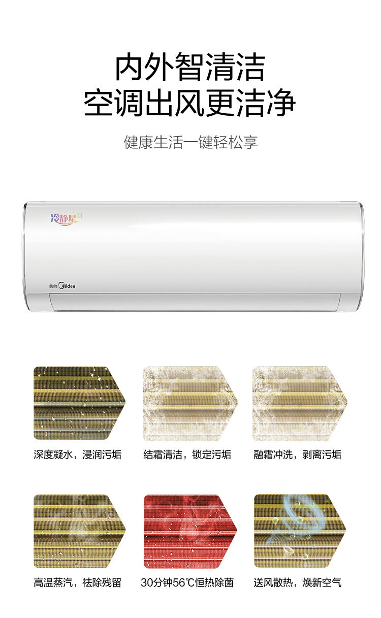 冷静星2PH200详情页-35新能效-0628修改_04.j