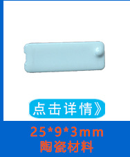 rfid电子标签