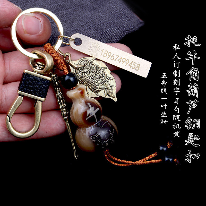 Chinese style Chinese Zodiac Yak horn gourd Key buckle Five emperors' money Leaf Making money Ear spoon man Key buckle