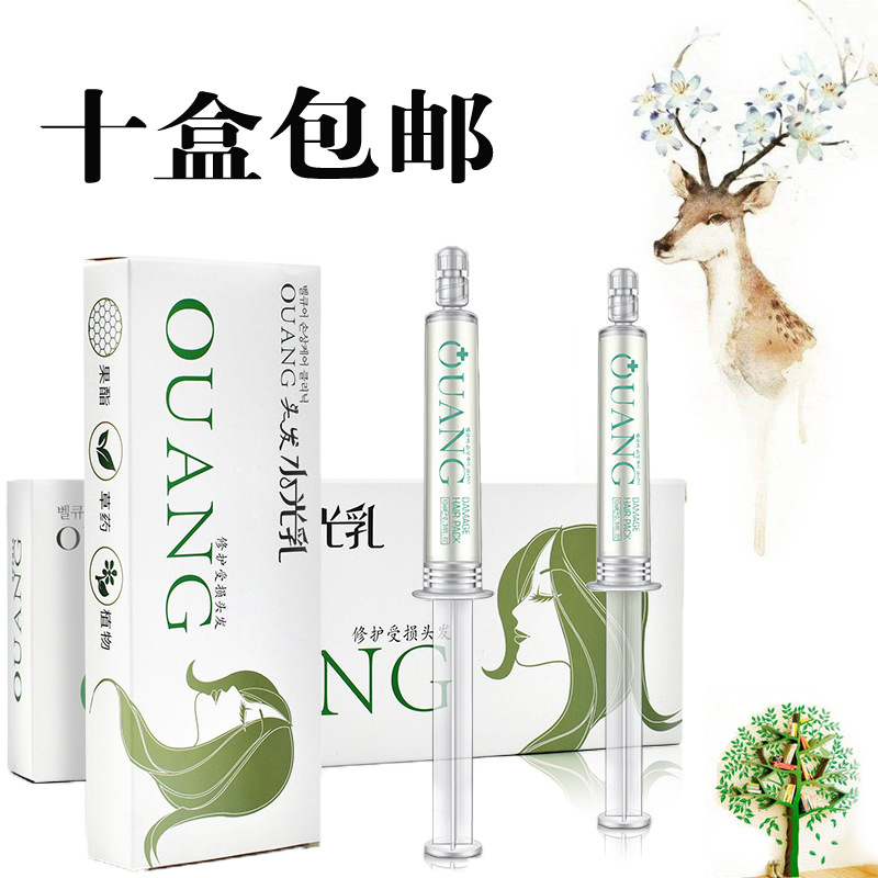 有望头发水光针水光乳修复补水护发膜免洗护发素倒膜焗油膏10ml*2