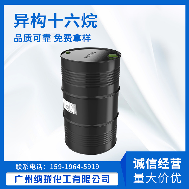 日本出光异构十二烷无色广州现货供应IPcleanLX异构十二烷烃