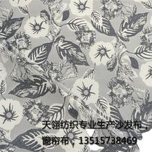 海宁许村厂家高精密色织提花窗帘布 墙布 遮光布 卷帘布 服装面料