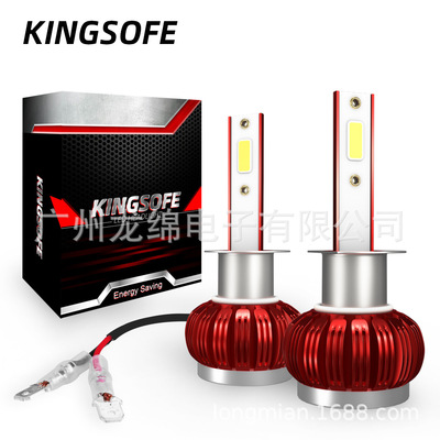 跨境专供 KINGSOFE 新款K1 汽车led大灯  爆款直销