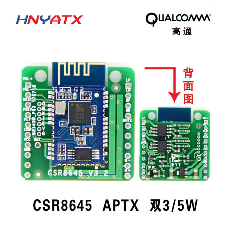 蓝牙功放板模块4.0音频接收CSR8645 APTX 双5W 音箱音响功放无损