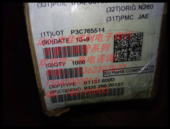 BT137-600D 欢迎咨询