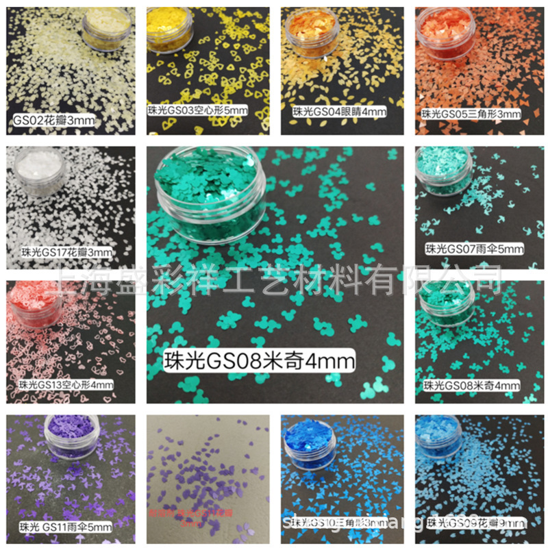 Solvent-Resistant Glitter Sequins Solvent-Resistant Pearlescent Pearlescent Color Special-Shaped Crafts Nail Glitter Powder
