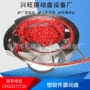 东莞化妆喷头塑胶件震动盘
