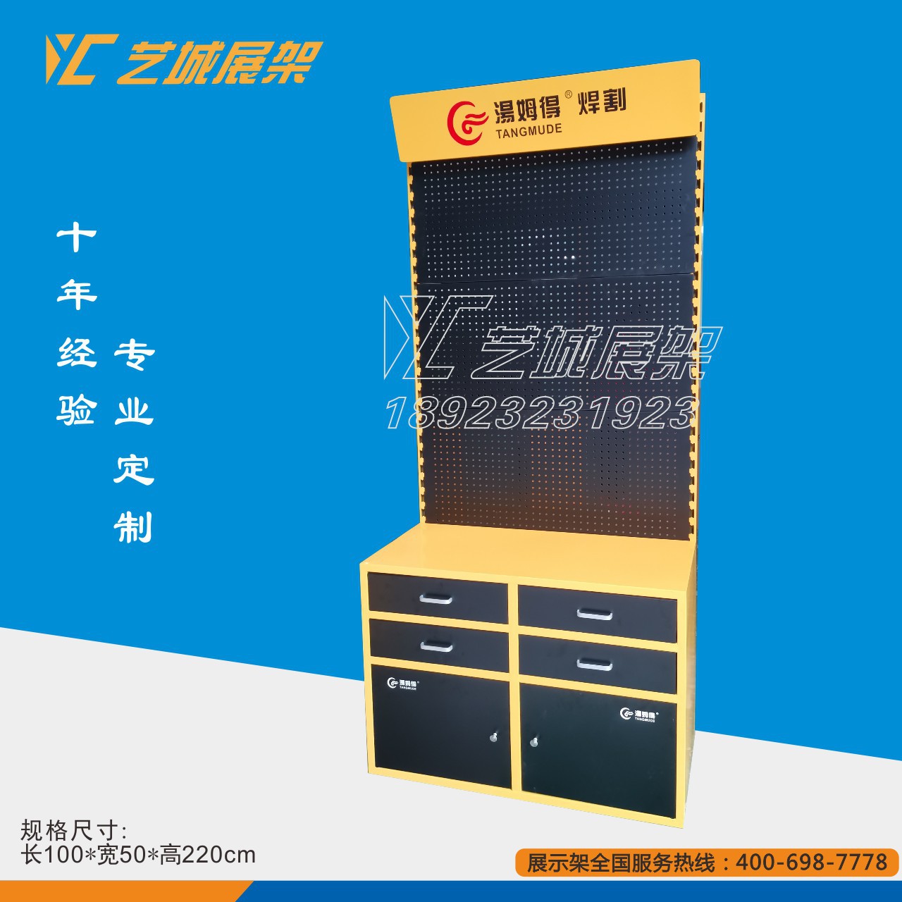 订做五金工具展架 焊机展架 锁具展架 精品展示架 深圳厂家供应