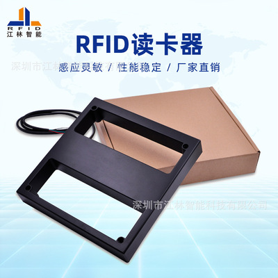 RFID读卡器远距离ID读卡器低频读卡器非接触感应读卡器日字型|ru