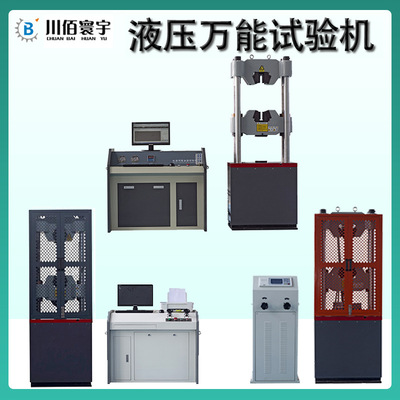 Servo Hydraulic pressure universal Testing Machine Compression test Metal Material Science pull Tester pressure Tester