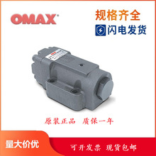 欧玛斯OMAX顺序阀SV/SVC-03/06/10G/T-1/2/3-A/D-P-30