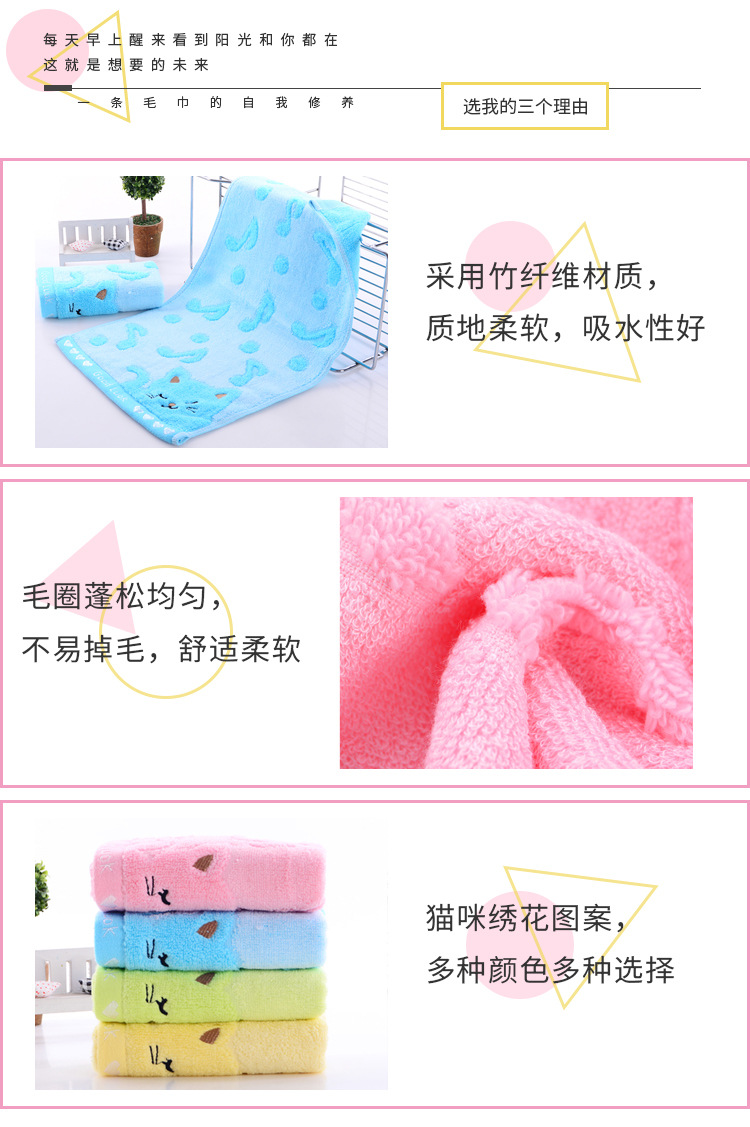 竹纤维绣猫童巾_03