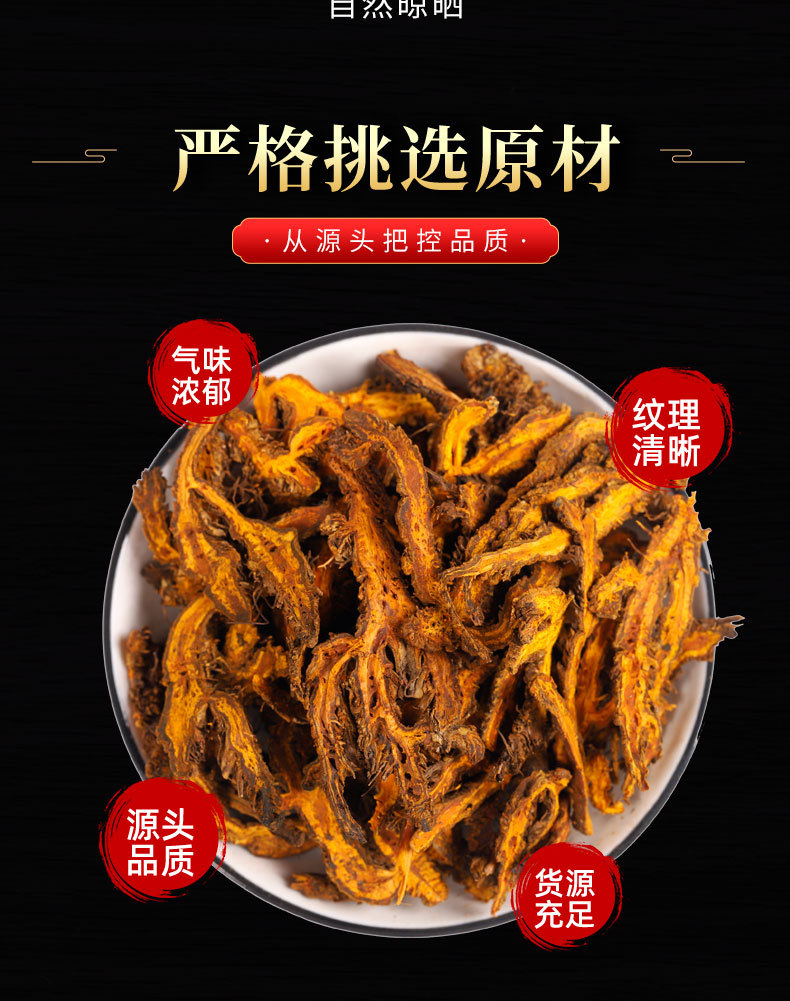 Huang Lian Slices (Coptis chinensis) — Dried Bitter Herb for Cooking & Herbal Use key features