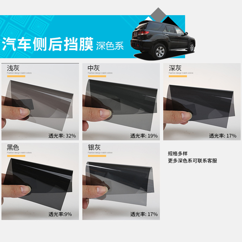 磁控溅射热反射金属高反光高清 高隔热 防偷窥 汽车太阳膜 防爆膜