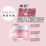 Детский увлажняющий матовый крем, легкий и тонкий BB крем, популярно в интернете