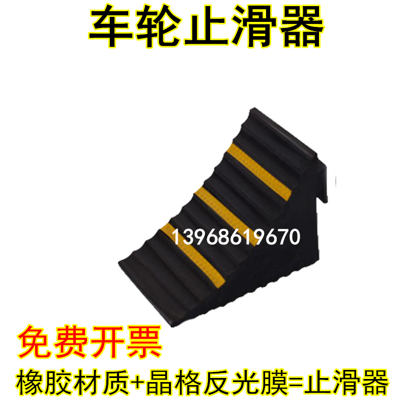 小货车三角木公交车汽车用三角垫木实心止退器挡车木停车器