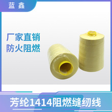 ���]܇�p�� KEVLAR�P������ 1414��ȼ�����͸ߜ���ĥ���]�p�x��