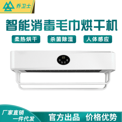 新款批发电热毛巾架免打孔烘干架恒温加热浴室置物架紫外灯毛巾架