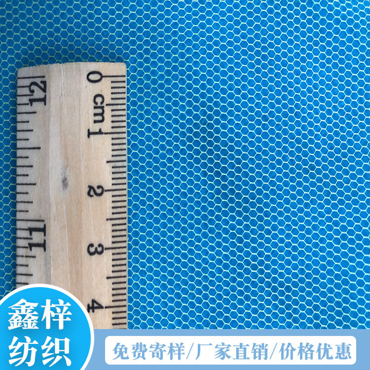 厂家批发 40D底布 婚纱头套网布 蚊帐网 被套网纱