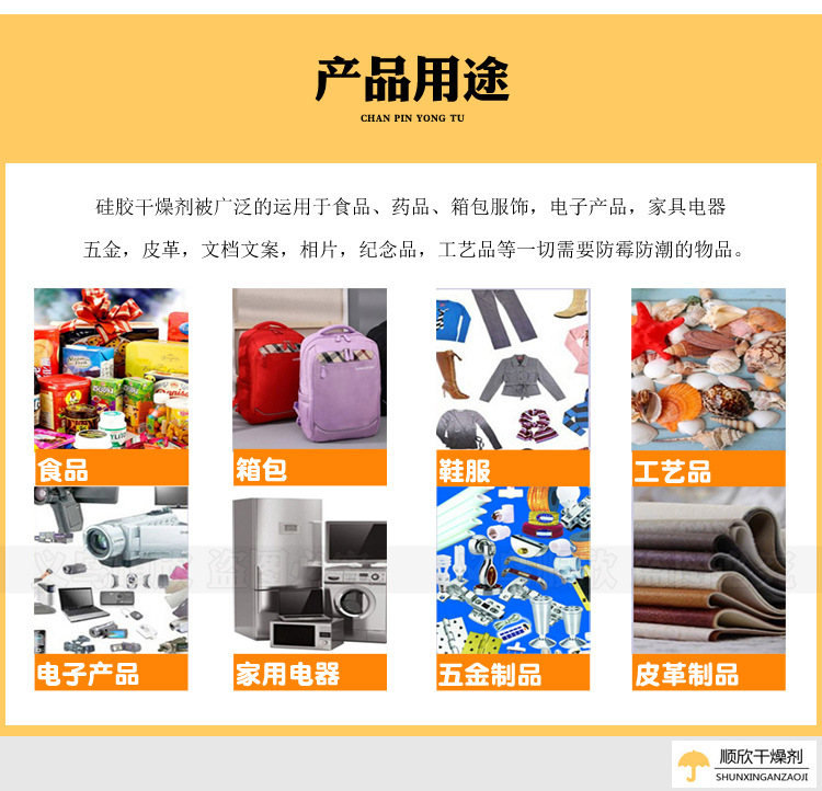 p产品用途 新.jpg