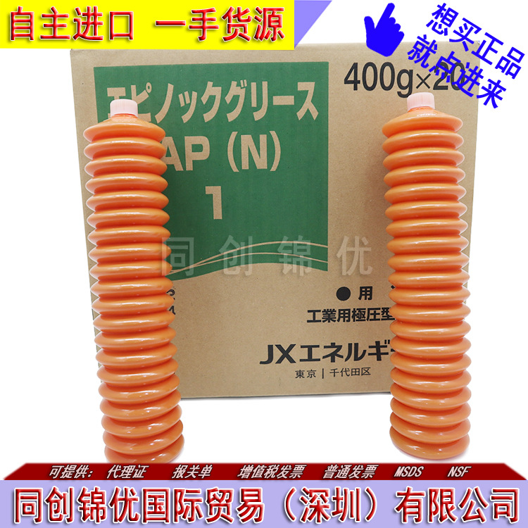 日本JX新日石EPNOC GREASE AP(N)1石油万能极压润滑油脂400g