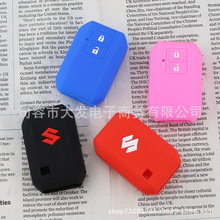 适用于铃木智能钥匙包 天语 雨燕专车专用硅胶钥匙套现货供应