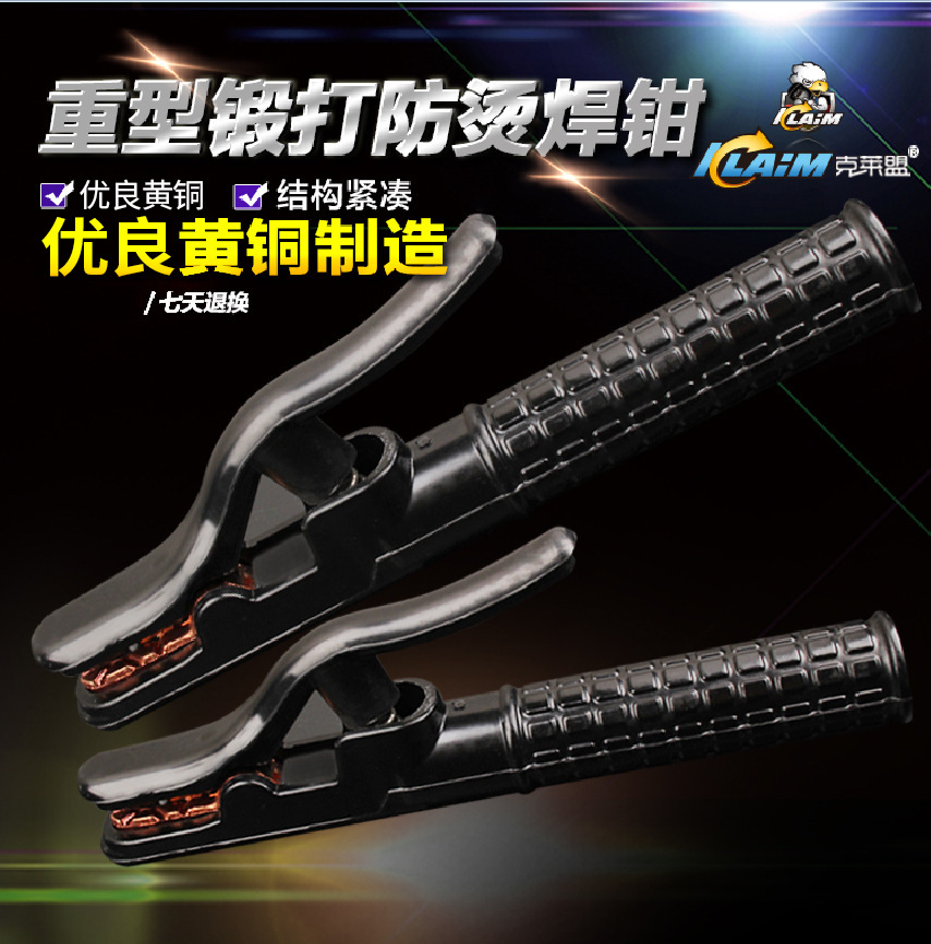 克莱盟黑武士电焊钳纯铜不烫手电焊把工业黑金刚300a800a电焊钳子