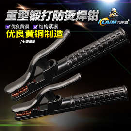 克莱盟黑武士电焊钳纯铜不烫手电焊把工业黑金刚300a800a电焊钳子