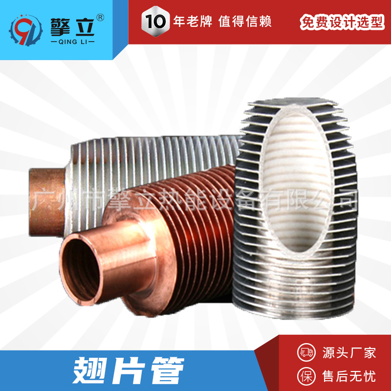 【厂家非标定制】304不锈钢翅片管 高效传热翅片管 多规格散热管