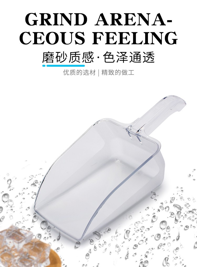 PC方口冰铲_02.jpg