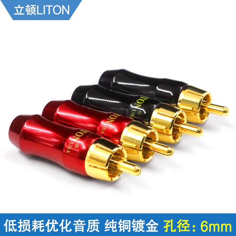 厂家直销美国立顿LITON 纯铜镀金RCA插头 音响功放信号线莲花插头