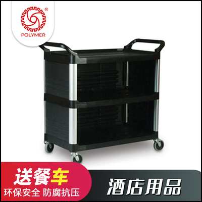 广东中山大型滚塑加工厂家定制酒店用品三层塑料送餐客房服务车|ru