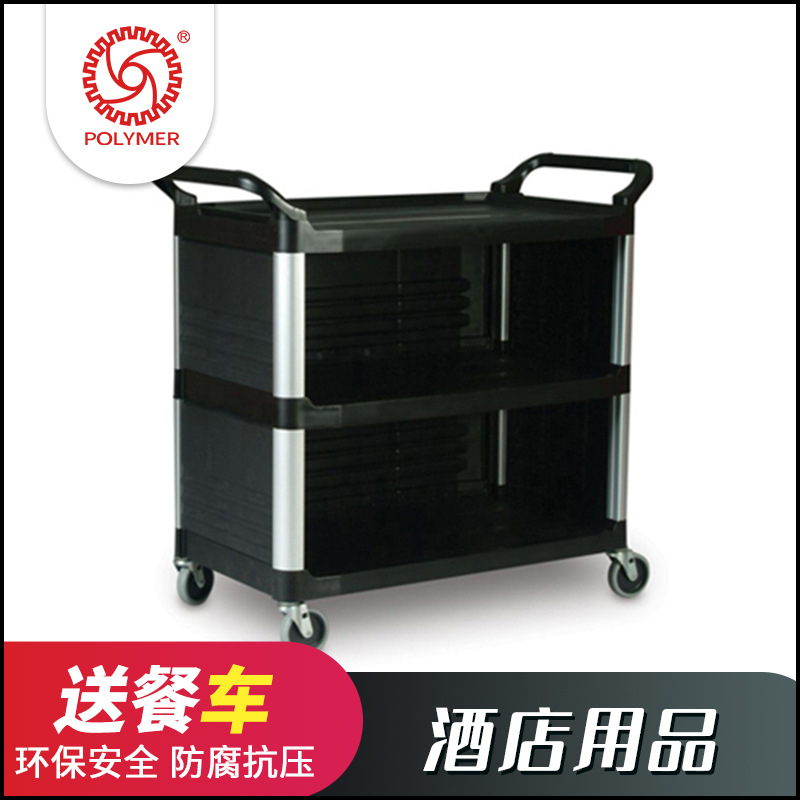 广东中山大型滚塑加工厂家定制酒店用品三层塑料送餐客房服务车|ru